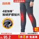 宜而爽秋冬季【4層加厚】男士貼片護膝保暖褲加絨棉毛長(cháng)褲秋褲男