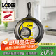 LODGE【美國進(jìn)口】23CM鑄鐵煎鍋不易粘無(wú)涂層牛排煎鍋生鐵鍋L6SK3