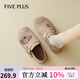 FIVE PLUS復古勃肯鞋女2025新款秋季厚底懶人一腳蹬休閑單鞋內增高軟底鞋杏色37