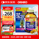 歐力喜樂(lè )ORIHIRO 氨糖軟骨素鈣片第2代 維骨力中老年補鈣日本進(jìn)口 900粒