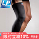 LP667護膝運動(dòng)男女專(zhuān)業(yè)籃球跑步馬拉松騎行加長(cháng)護腿長(cháng)筒套護膝蓋 黑色 單只 不分左右 XL碼 47.0-54.6cm