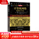 計算機網(wǎng)絡(luò ) 自頂向下方法 原書(shū)第8版 計算機科學(xué)叢書(shū) 機械工業(yè)出版社 圖書(shū)
