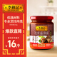 李錦記 柱侯醬240g 國寶級大師推薦 燉肉燒烤火鍋底料蘸料 中式醬料