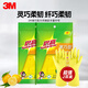 3M 橡膠手套 薄巧型防水防滑家務(wù)清潔廚房洗衣中號 檸檬黃 2只裝