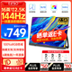 Eimio16英寸2K/2.5k便攜式顯示器144Hz高刷便攜屏 100%sRGB色域電腦筆記本副屏switch手機PS5擴展屏X16R
