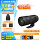 佳能（Canon）RF24-105mm F2.8 L IS USM Z 全畫(huà)幅標(biāo)準(zhǔn)變焦微單鏡頭 L級(jí)恒定F2.8大光圈 濾鏡防護(hù)套裝