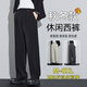 頭號青年休閑褲男秋冬季新品男裝寬松加大碼高級垂感直筒西裝褲子 黑 6XL 