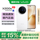 vivo X200s 國家補貼 濕手秒開(kāi)超聲波指紋 6200mAh藍海電池 天璣9400+ 直白 12GB+256GB 官方標配