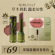 girlcult構奇情話口紅 S04小茴香3.5g 啞光絲絨柔霧口紅七夕禮物直播專享