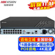 ?？低暎℉IKVISION）監控硬盤(pán)錄像機POE 4路8路16路NVR網(wǎng)絡(luò )高清監控器刻錄機家用店鋪超市手機遠程監控攝像頭安防設備 16路POE錄像機DS-7816N-Q2/16P 官方標配