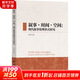 敘事 時(shí)間 空間 現代敘事倫理形式研究 圖書(shū)