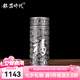 銀器時(shí)代百福銀杯子高檔保溫杯喝茶帶過濾網(wǎng)便攜車載商務(wù)999純銀內(nèi)膽水杯 做舊小款75克+證書 120ml 足銀999 證書 禮盒包裝