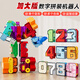 拉米叻喜數(shù)字字母拼裝積木玩具 合體機甲變形男孩兒童益智力動腦早教玩具 數(shù)字戰(zhàn)神15合1-數(shù)字變形機器人