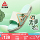 匹克態(tài)極【萬事青松】運(yùn)動拖鞋夏季防滑涼拖鞋厚底軟彈沙灘鞋DL420211