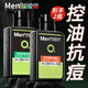 曼秀雷敦（Mentholatum）洗面奶男士專(zhuān)用控油抗痘補水保濕氨基酸潔面乳清潔毛孔改善黑頭 【雙支裝】控油抗痘+冰爽活炭