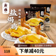 新雅大廚熟食正宗鹽焗雞700g整只手撕雞加熱即食預(yù)制菜新雅懶人菜硬菜 新雅 精品裝 鹽焗雞700g*2
