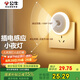 公牛（BULL）插電感應(yīng)小夜燈玄關(guān)客廳走廊衛(wèi)生間臥室GNY-T1N0人體感應(yīng)自動亮熄