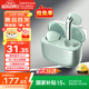 漫步者（EDIFIER）蘿莉豆Lolli ANC真無(wú)線(xiàn)主動(dòng)降噪藍牙耳機半入耳式翻譯同聲傳譯運動(dòng)跑步音樂(lè )游戲電競適配蘋(píng)果華為 極光綠+柯基狗耳機套+曬單10元