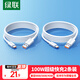 綠聯(lián)【2條裝】Type-C數據線(xiàn)6A適用華為榮耀超級快充100W/88W/66W充電線(xiàn)Pura80/70/Mate70/60Pro手機