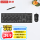 聯(lián)想（Lenovo）有線鍵盤鼠標(biāo)套裝 鍵鼠套裝 全尺寸鍵盤 商務(wù)辦公 MK11Lite