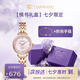 天王（TIAN WANG）手表女 七夕情人節(jié)禮物鋼帶石英表粉盤手鏈禮盒LS31275P.P.K