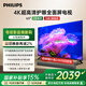 飛利浦（PHILIPS）65英寸4K超高清智慧全面屏 高頻調(diào)光護(hù)眼 遠(yuǎn)場(chǎng)AI語(yǔ)音智能液晶平板電視機(jī) 65PUF7590/T3