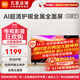 小米電視43英寸 全面屏高清商用廣告展示直播大屏 移動(dòng)豎屏顯示器辦公會(huì )議投屏平板教育教學(xué)可移動(dòng)電視 43英寸 【上門(mén)安裝服務(wù)】A43+安裝