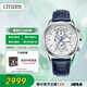 西鐵城（CITIZEN）手表男日韓表光動能萬年歷顯示皮帶運動送送禮物男友AT8260-18A