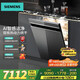 西門(mén)子（SIEMENS）【新品爆款】20套大容量 嵌入式洗碗機超五星級消殺AI智感油污雙核熱動(dòng)力專(zhuān)利龍卷強排殘渣 43HB66 德系精工丨240小時(shí)長(cháng)存丨一級能效丨單烘干