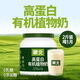 蒙北高蛋白有機植物奶0乳糖燕麥奶粉純素營(yíng)養早餐中老年兒童1kg