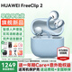 華為FreeClip 2耳夾式藍牙耳機二代開(kāi)放式真無(wú)線(xiàn)夾耳式耳機通話(huà)降噪跑步運動(dòng)音樂(lè )游戲低延遲鴻蒙AI助手 丹寧藍色+送保護套+音樂(lè )卡