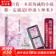 新海誠小說全套12冊+漫畫12冊+設(shè)定集3冊+畫集5冊 系列單本套裝可選 你的名字等動漫畫書電影原著作小說 簡體中文版 【小說】秒速5厘米小說 2024典藏版