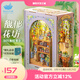 貓的天空之城貓空立體拼圖DIY小屋書立馥郁花坊拼裝玩具生日女生兒童節(jié)禮物 diy書立-馥郁花坊