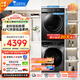 小天鵝（LittleSwan）洗烘套裝10公斤全自動(dòng)滾筒洗衣機(jī)烘干機(jī)熱泵家用智能投放除菌除螨 投洗衣機(jī)+熱泵柔烘套裝616+02