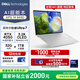 戴爾（DELL）國家補貼 筆記本電腦 XPS14 9440 高性能AI輕薄本(Ultra 7 32G 1T RTX4050顯卡 3.2K OLED超清屏)