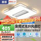 惠普普瑞護(hù)眼led吸頂燈無(wú)葉風(fēng)扇燈智能客廳臥室簡(jiǎn)約中山燈具包安裝