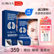 ILISYA【七夕禮物】玻尿酸微晶眼貼改善眼部魚尾紋法令紋面膜貼 5盒