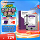 西部數據（WD）4TB 監控級機械硬盤(pán) WD Purple 西數紫盤(pán) SATA 256MB CMR垂直 安防存儲 3.5英寸 WD43PURZ