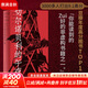 切爾諾貝利的午夜 《紐約時報》《時代周刊》年度圖書 豆瓣2021年度讀書榜單推薦圖書 亞當·希金博特姆著