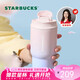 星巴克（Starbucks）保溫保冷杯雙飲口不銹鋼保冷水杯咖啡杯隨行杯500ml七夕禮物