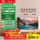 索尼（SONY）XR-85X90L 85英寸 游戲電視 4K 120高刷 XR芯片 PS5理想搭檔 爽玩3A游戲大作