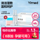 醫麥德生理鹽水霧化溶液嬰幼兒童洗鼻眼OK鏡0.9%氯化鈉不可注射20支*3盒