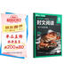 華理社 初中英語(yǔ)時(shí)文閱讀提分訓練3+X（8年級）第2輯 上海學(xué)生英文報SSP 含音頻視頻 答案詳解 全文翻譯 時(shí)文高頻詞匯（3+X：閱讀理解+完形填空+新題型+每周精讀）每月贈特刊 第2期