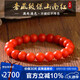 石玥珠寶奢藏級保山南紅瑪瑙手串本命年轉(zhuǎn)運珠手鏈男女士款禮物 9-10mm