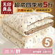 無(wú)印良品超柔抗菌纖維被子春秋被芯宿舍單人冬季棉被5斤150*200cm小熊院長(cháng)