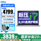 戴爾（DELL）【國家補貼20%】靈越14Plus 7440 14英寸金屬輕薄便攜學生網(wǎng)課辦公商務游戲筆記本電腦 i7-H標壓 16G 1TB 2.2K護眼屏 官方標配
