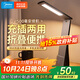 美的（Midea）LED充電臺(tái)燈兒童學(xué)生學(xué)習(xí)閱讀燈宿舍臥室床頭書桌家用便攜移動(dòng)燈