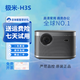 極米投影儀家用智能4K激光電視3D高清1080P無(wú)線(xiàn) 辦公民宿酒店足浴 極米H3S