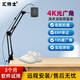 匯博士 4K打包發(fā)貨監控電腦攝像頭退貨拆快遞包錄像電商舉證洗衣店拍照錄制USB免驅廣角視頻舉證記錄 4K +105度廣角【洗衣拍照】W8廣角