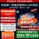 創(chuàng)維電視65A4F 65英寸百級分區(qū)mini led 144Hz高刷4+32G大內(nèi)存 一級能效 65吋平板電視機 家電補貼20% 65英寸 新品A4F